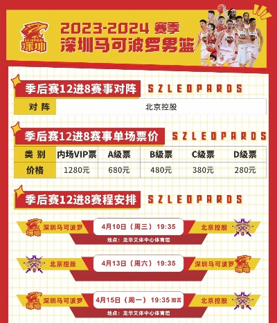 cba广东主场比赛如何购票