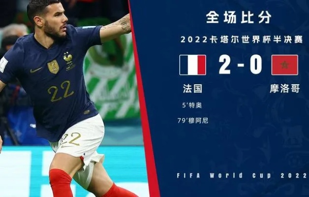 6月21日世界杯法国比赛 世界杯2022法国-第3张图片-www.211178.com_果博福布斯