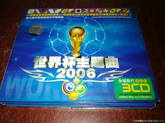 2006世界杯会歌 2006世界杯 歌曲-第3张图片-www.211178.com_果博福布斯