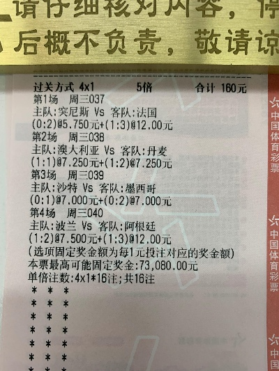 世界杯足彩比分查询 世界杯足彩比分查询官网-第2张图片-www.211178.com_果博福布斯