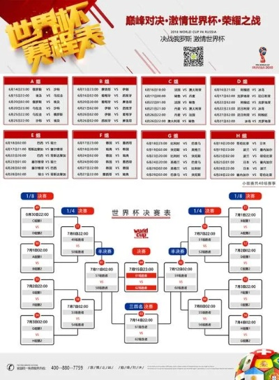 世界杯预选塞赛程 世界杯预选赛的赛程-第3张图片-www.211178.com_果博福布斯