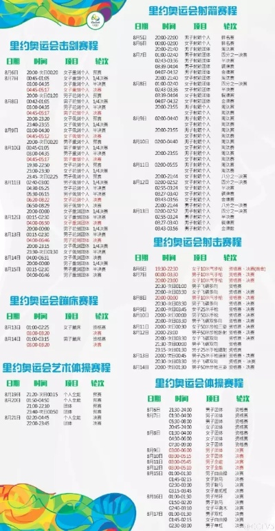 篮球赛事时间表2023年全年赛程安排-第2张图片-www.211178.com_果博福布斯