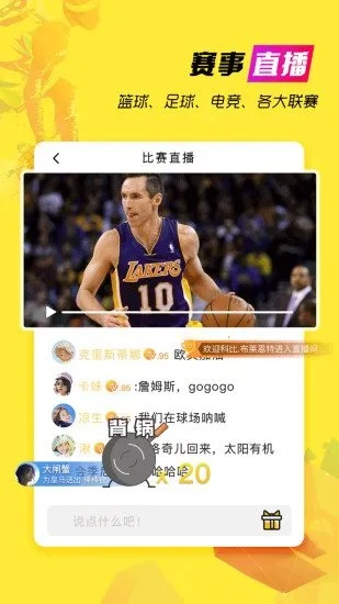 免费看NBA直播APP，让你成为全场最懂球的女神