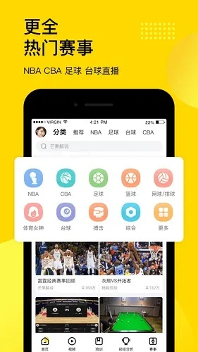 免费看NBA直播APP，让你成为全场最懂球的女神-第2张图片-www.211178.com_果博福布斯