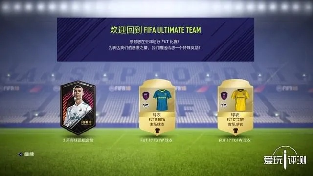 打造最强德甲阵容的必备FIFA18套装-第2张图片-www.211178.com_果博福布斯