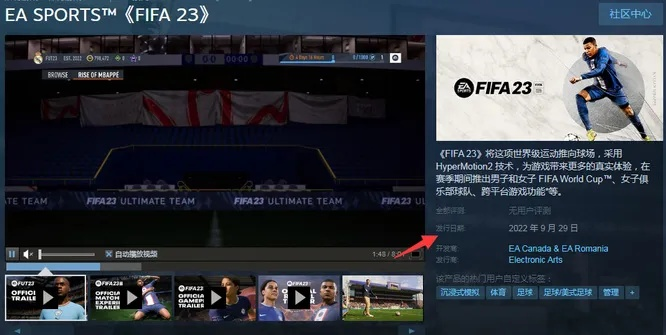 fifa23西甲转播包 全新的足球游戏体验-第2张图片-www.211178.com_果博福布斯