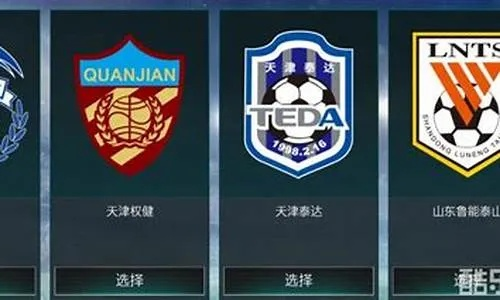 fifa16中超 详细介绍fifa16中超联赛-第3张图片-www.211178.com_果博福布斯