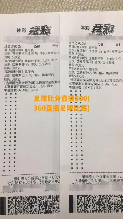 今日500场足球比赛结果查询-第3张图片-www.211178.com_果博福布斯