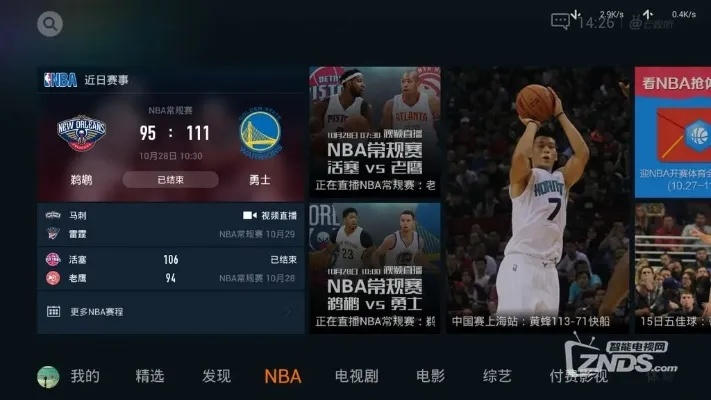 nba免费直播高清回放 观看nba比赛的最佳选择-第2张图片-www.211178.com_果博福布斯