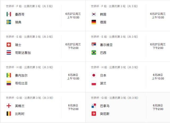 2018世界杯免签 18年世界杯在哪办的-第1张图片-www.211178.com_果博福布斯