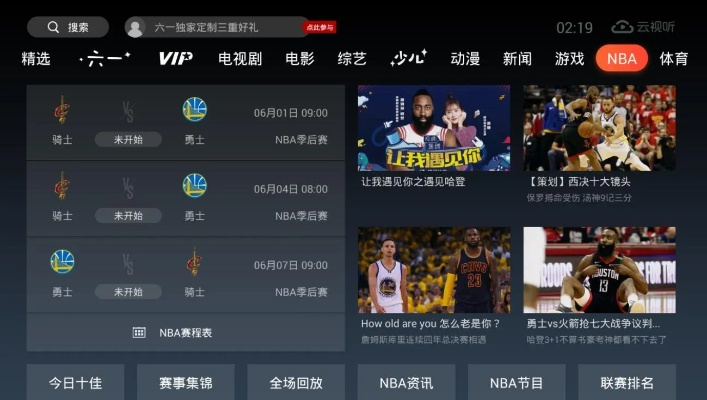 1320能看腾讯NBA直播吗 探讨1320观看腾讯NBA直播的可行性-第2张图片-www.211178.com_果博福布斯